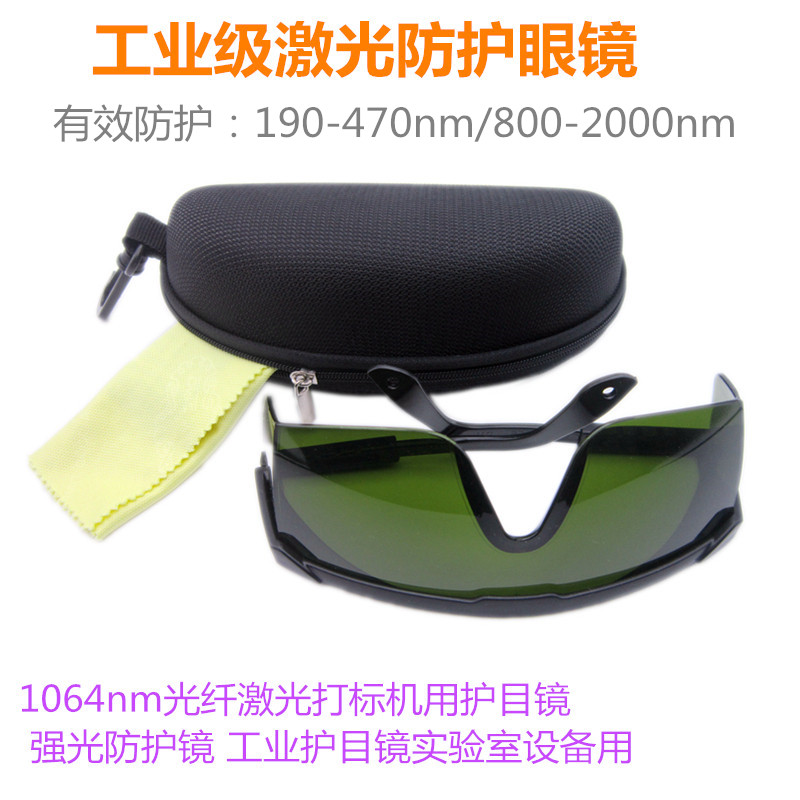 Industrial grade laser protect - Industrial Laser Glasses ulasan dan harga